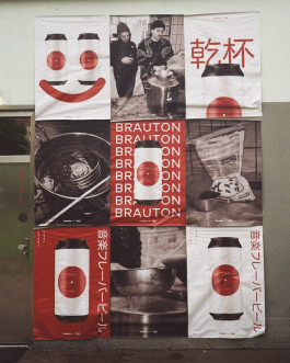 Leo-Constantin-Scheichenost-Creative-Director-Consulting-Markenaufbau-Branding-Lettering-Illustration-Brauton-Umami-Bier-Mit-Musikgeschmack-6 Leo-Constantin-Scheichenost-Creative-Director-Consultant-Entrepreneur