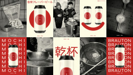 HFA-Studio-Branding-Packaging-Graphic-Design-Werbeagentur-Brauton-Bier-Mit-Musikgeschmack-Art-Direction-5 Leo-Constantin-Scheichenost-Creative-Director-Consultant-Entrepreneur